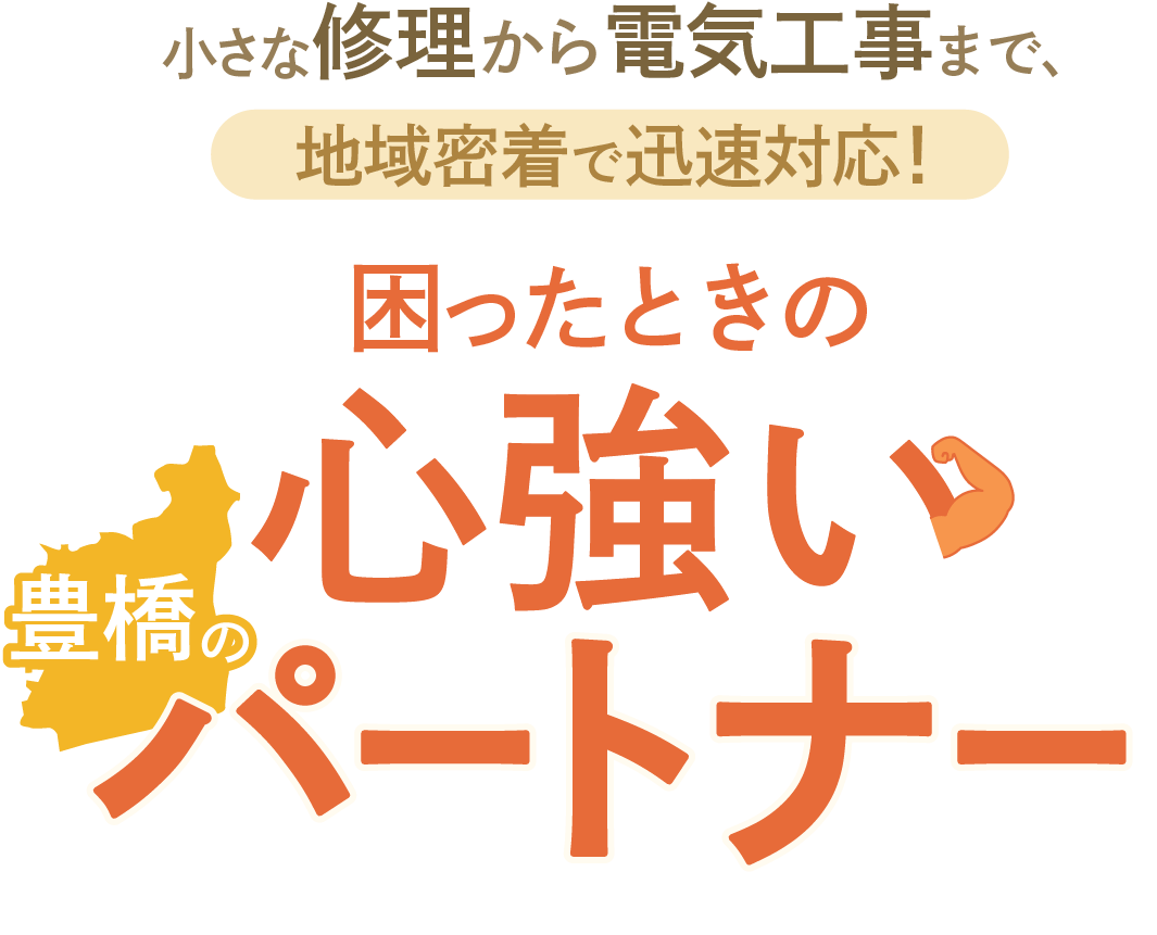 キャッチコピー